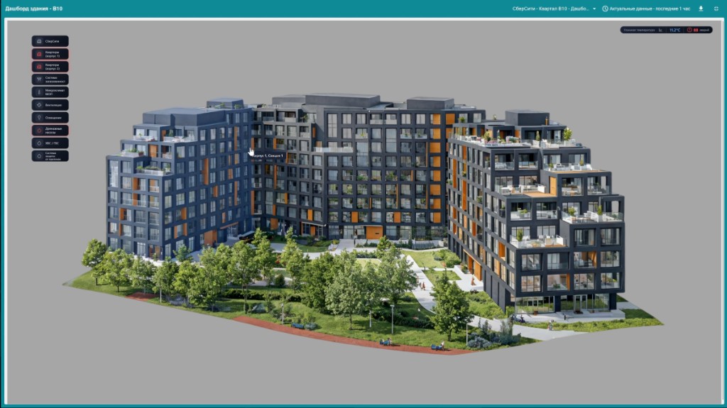 Оперативный дашборд здания в 3D: секции и этажи, датчики, тепловые сети, освещение, дымовые насосы — агенты подсвечивают отклонения по системам и помещениям в реальном времени